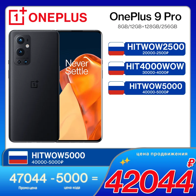  OnePlus 9 Pro, 8 + 128 ГБ, Snapdragon 888, 120 Гц, 2,0 дюйма, Hasselblad, 50 МП, Сверхширокий, Официальный магазин  (11.11 код:RUE3200(28000₽-3200₽) RUD2600(23000₽-2600₽ 
