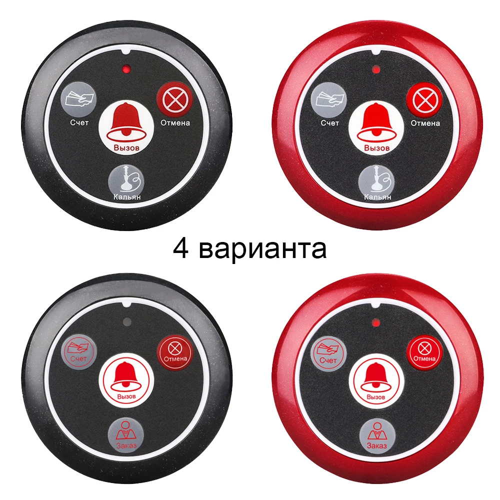 Фото 10 шт. беспроводной кальян Retekess T117 кнопка вызова ресторанный пейджер передатчик 10 шт. беспроводной кальян Retekess T117 кнопка вызова ресторанный пейджер передатчик