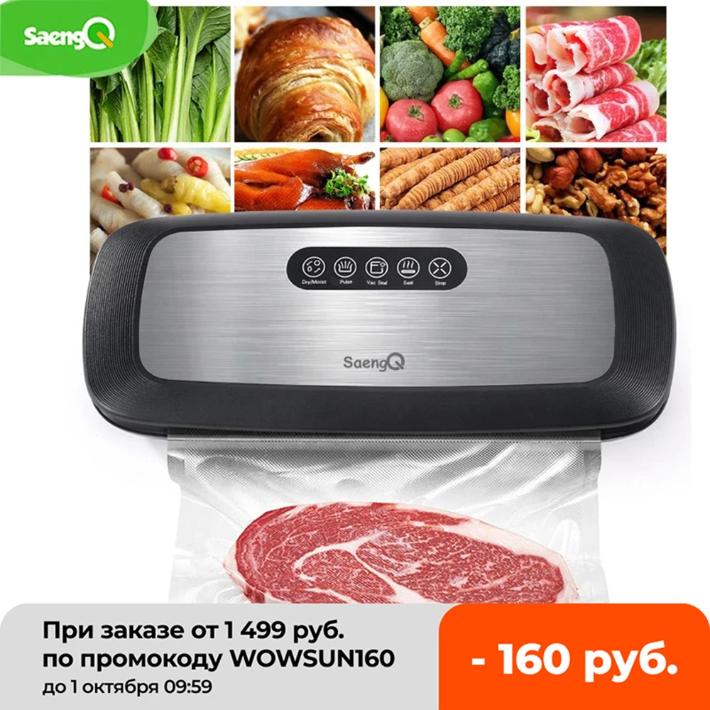 Автоматический упаковщик пищевых продуктов в комплекте с 10 пакетами