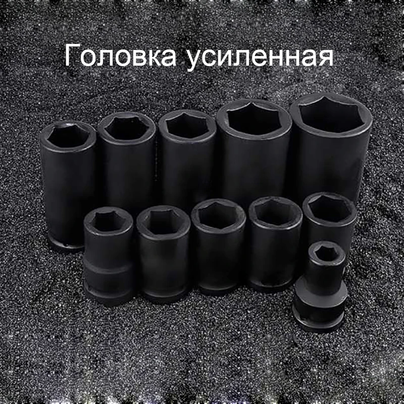 Высокое качество Черный 21/22/24/27 мм сталь ударная головка 1-дюйм квадратный винт