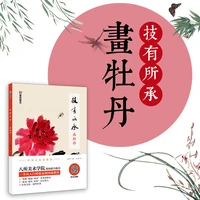 peony fine arts chinese painting techniques tutorials skills have inherited chinese painting introduction book art book kawaii