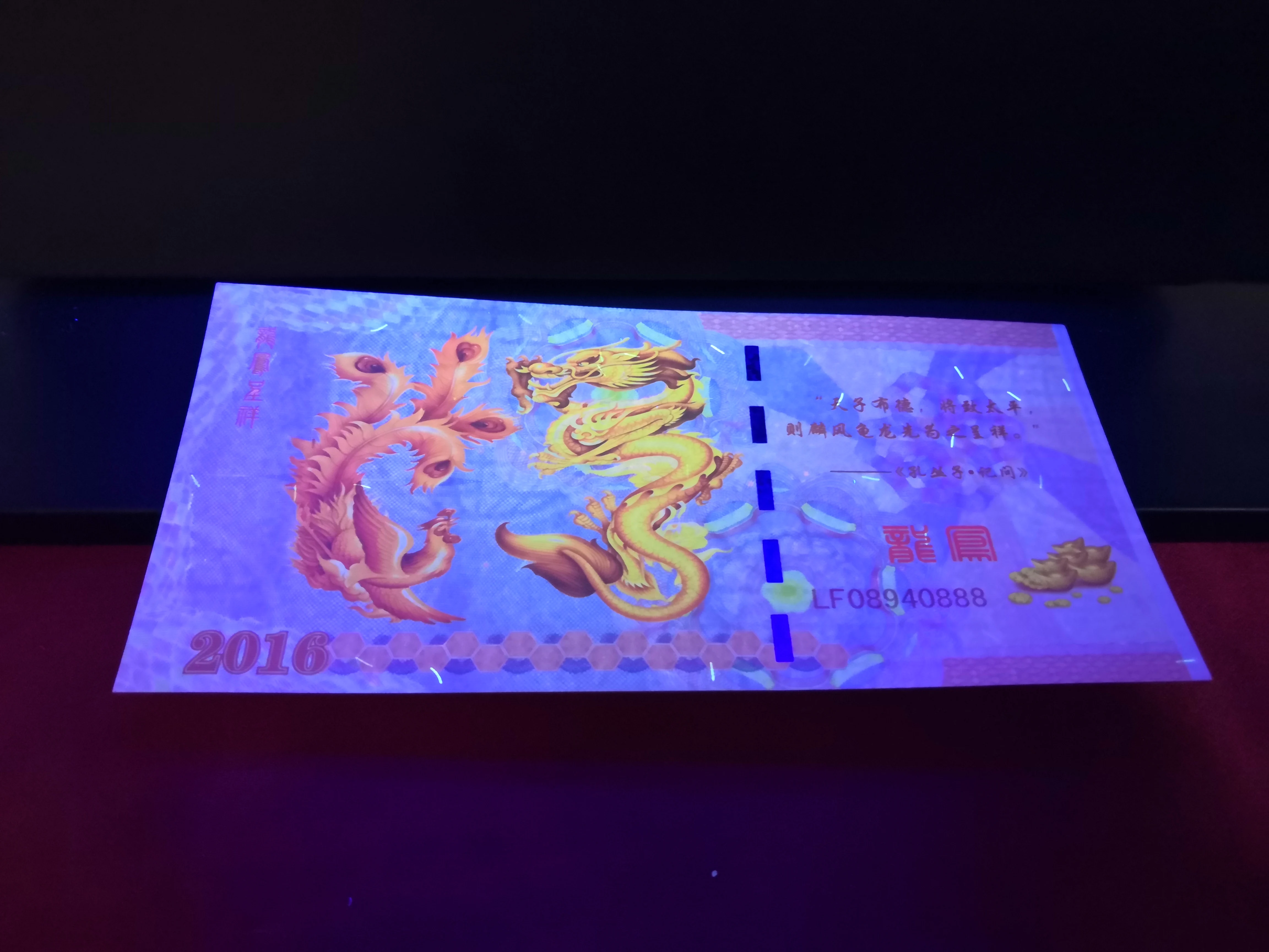 Бумажные банкноты с китайским драконом и Фениксом 2016 не валюта антифальшивые