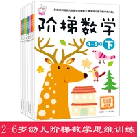 new 8pcsset ladder math book step by step 2 3 4 5 6 7 years old find difference educational book focus training game books