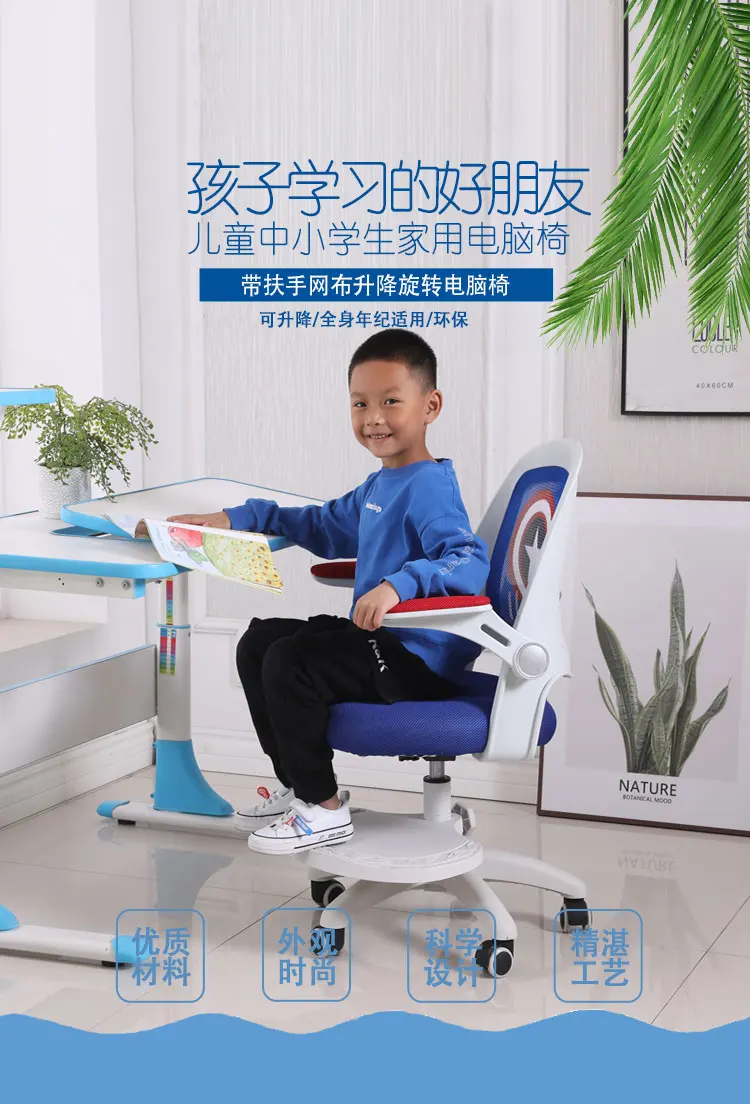 Домашний детский компьютерный стул для обучения начальной школы стол письменный