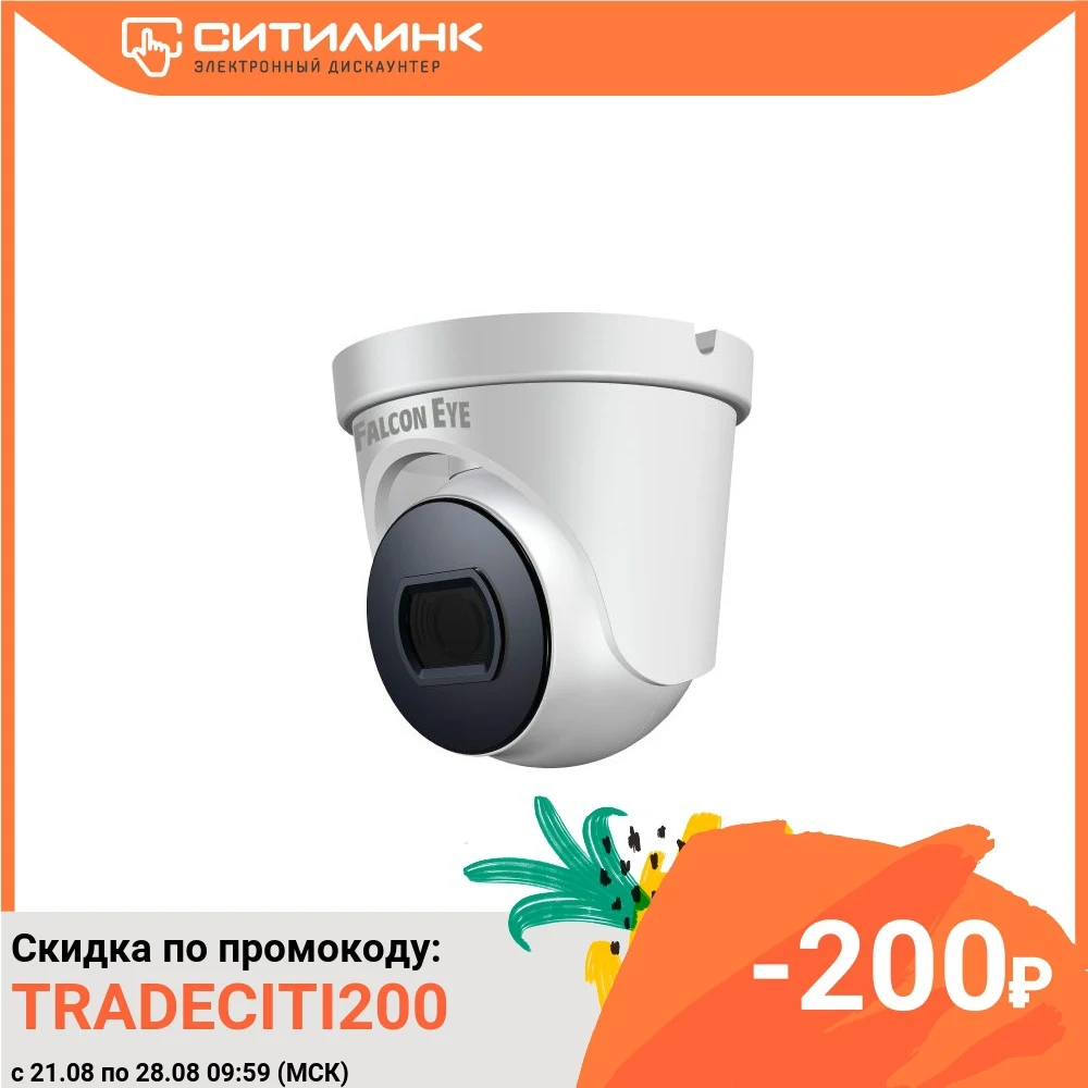 Камера видеонаблюдения FALCON EYE FE MHD D2 25 1080p 2.8 мм белый|Камеры видеонаблюдения| |