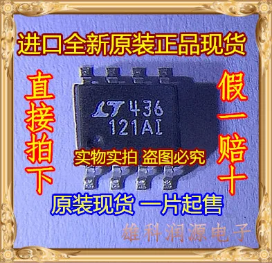 

5pieces LT1121AIS8 121AI SOP-8