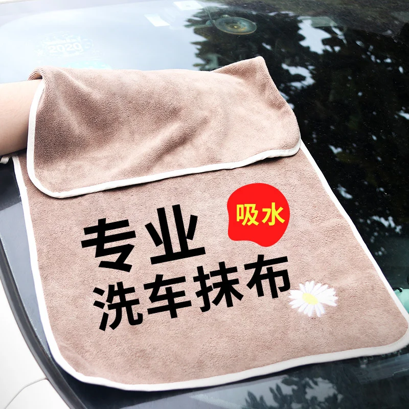 

QZTECH Car washing towel car cleaning cloth special purpose vehicle water absorbing thickened non deer skin towel cloth fine fib