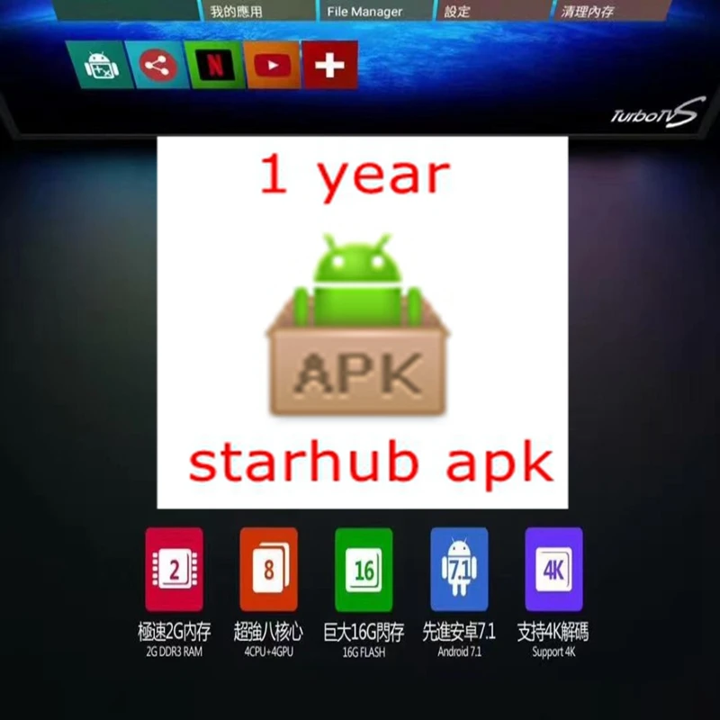 Отправить немедленно Сингапур стабильный starhub ежегодно apk cybertv apk sunshine apk