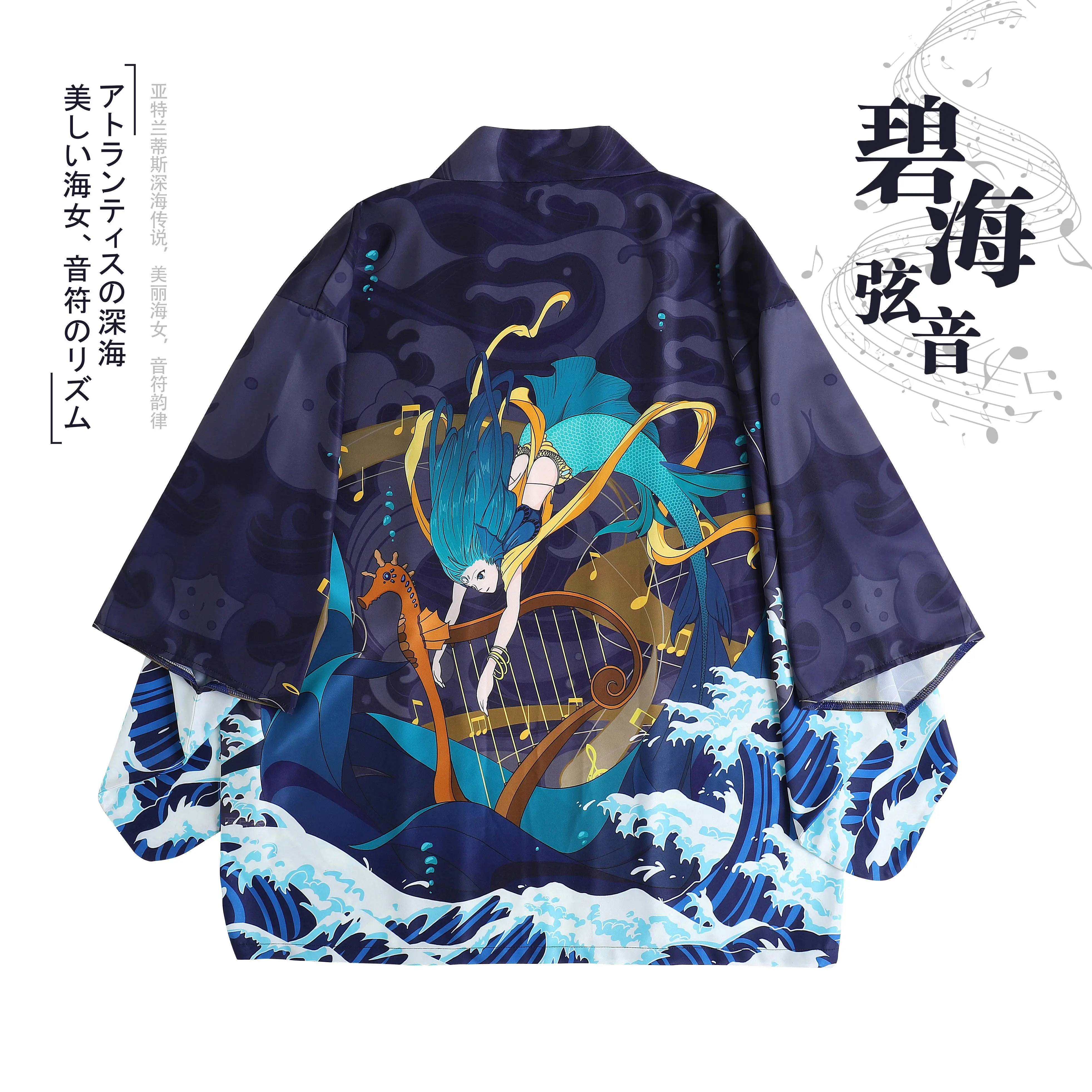 

Japanese loose bathrobe Blue deep sea Harp string music Dark blue color haori summer Sunscreen kimono cosplay women