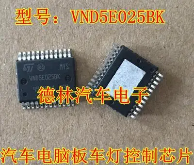 Новый и оригинальный VND5E025BK | Электроника