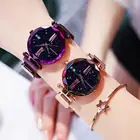 Женские кварцевые часы со звёздным небом, на магнитной застежке