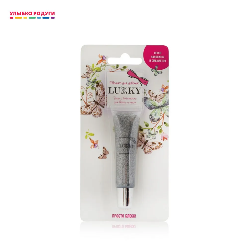 Гель для волос и тела Lucky с серебряными блёстками 13мл|Салон красоты| |