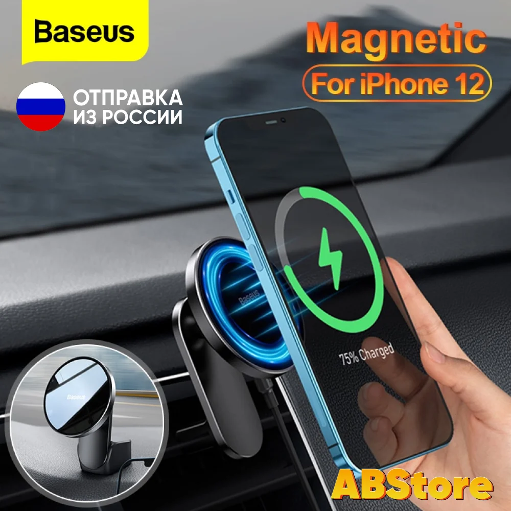 Магнитный автомобильный держатель Baseus с беспроводной зарядкой телефона 15Вт для iPhone 13 12 Samsung крепление на воздуховод