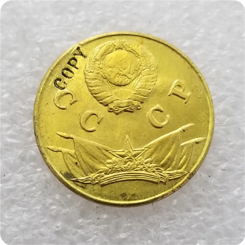 Копия монет России 3 копейки 1944 | Дом и сад