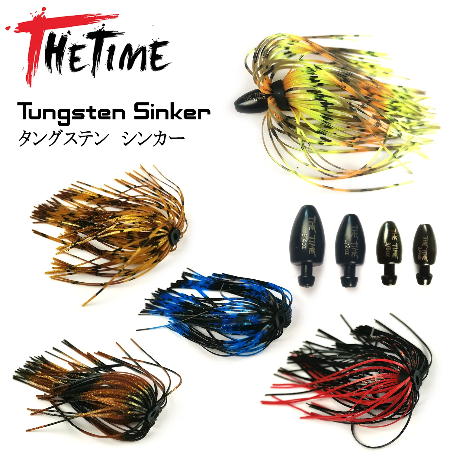 Новинка 2021 года THETIME Texas Rig резиновая юбка вольфрамовая грузила 1/4 - 3/4 унции пуля