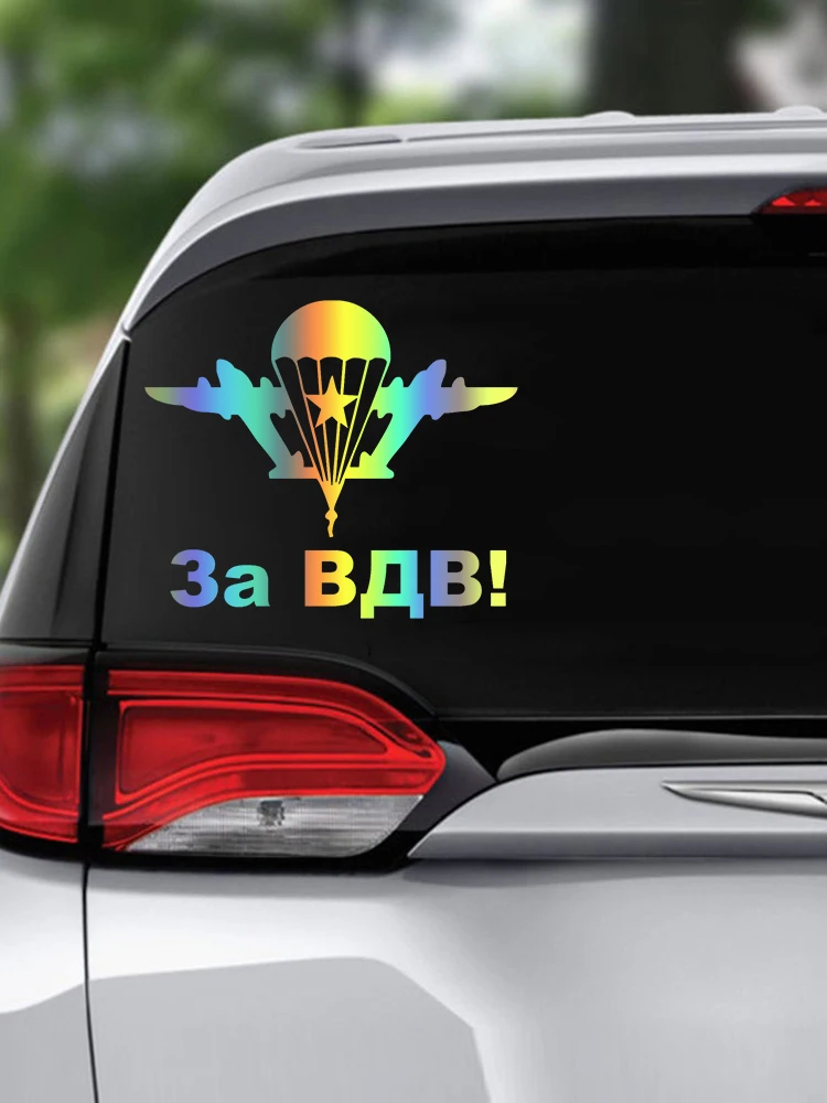 CK2838#40*34см наклейки на авто За ВДВ! водонепроницаемые машину наклейка для
