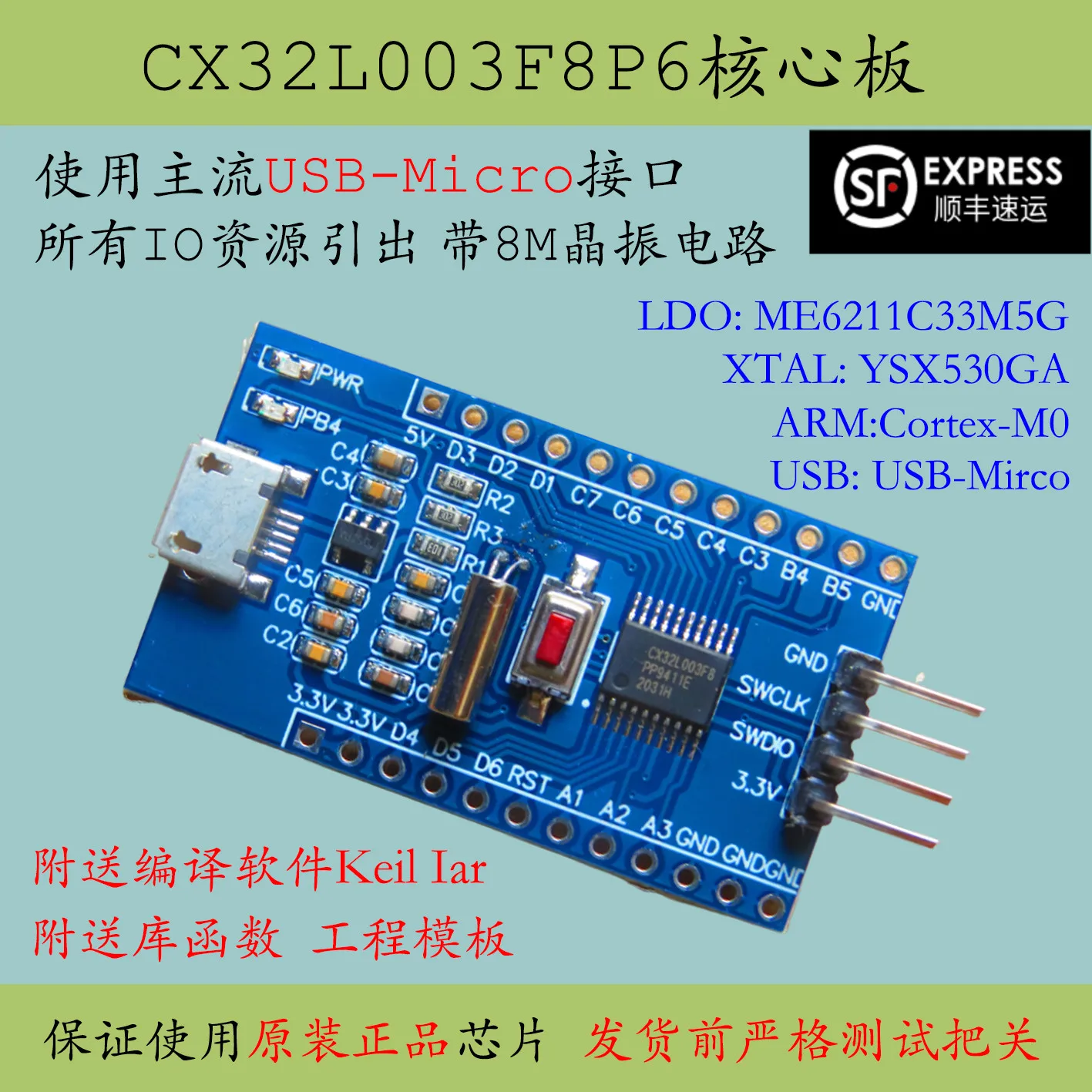 

Минимальная системная основная плата Cx32l003f8p6 stm8s003, макетная плата заменяет STM32 обучающую оценочную плату