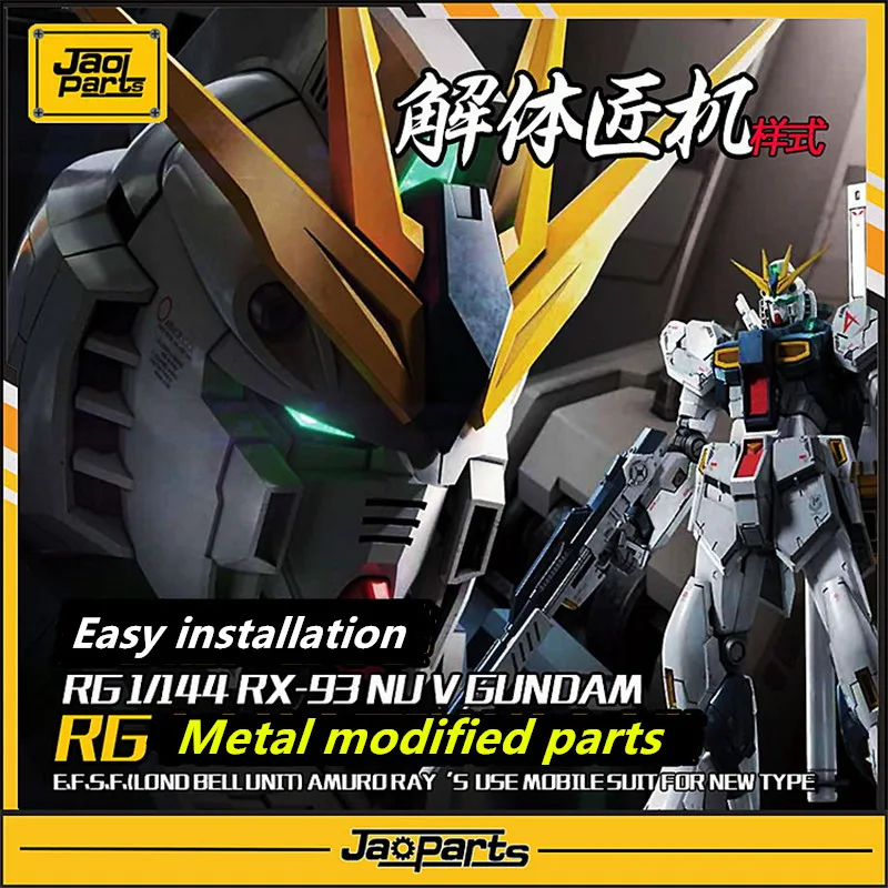Набор металлических модифицированных деталей JAOparts ДЛЯ Bandai RG 1/144 для Nu V Gundam DJ041 |