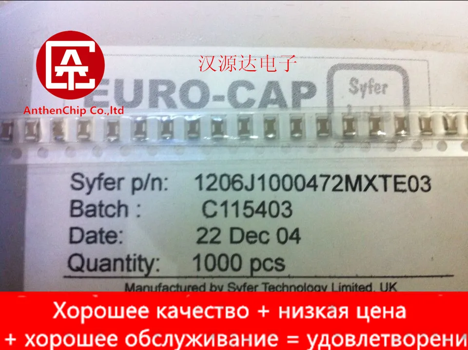 

10pcs real orginal new SMD EMI filter capacitor 1206 4700PF 100V 1206J1000472MXTE03 SYFER factory