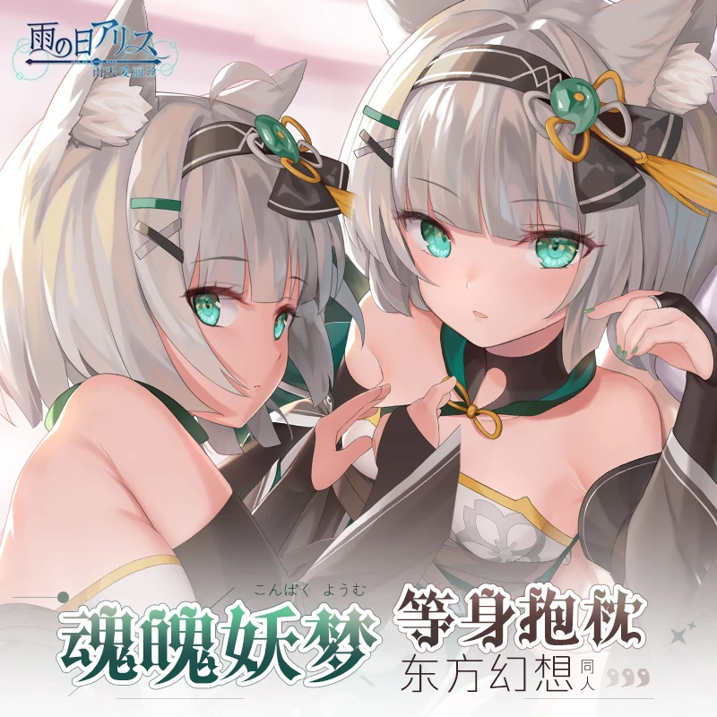 

Anime Touhou Project Youmu Konpaku 2WAY Dakimakura Hugging Body Pillow Case Otaku Pillow Cushion Cover Cosplay Birthday Gift