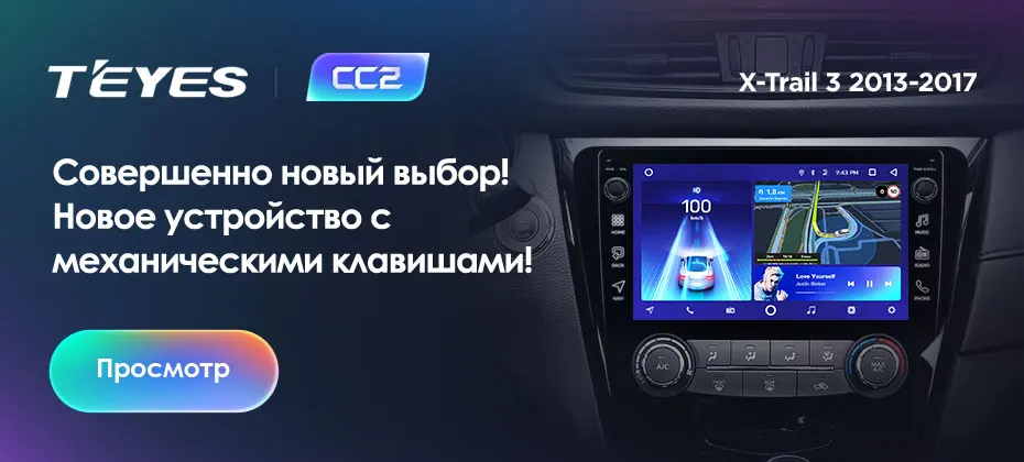 TEYES CC2 Штатная магнитола для Ниссан Х-Трейл Х Трейл 3 T32Nissan X-Trail X Trail 3 T32 2013 Qashqai 1 J10 Android 8.1, 2DIN автомагнитола 2 DIN DVD GPS мультимедиа автомобиля головное устройство
