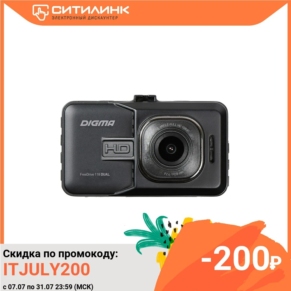 Видеорегистратор DIGMA FreeDrive 118 DUAL черный (fd118d)|Видеорегистраторы| |