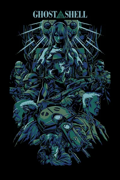 Классический Призрак в Ракушке аниме научная фантастика фильм винтажный Ретро