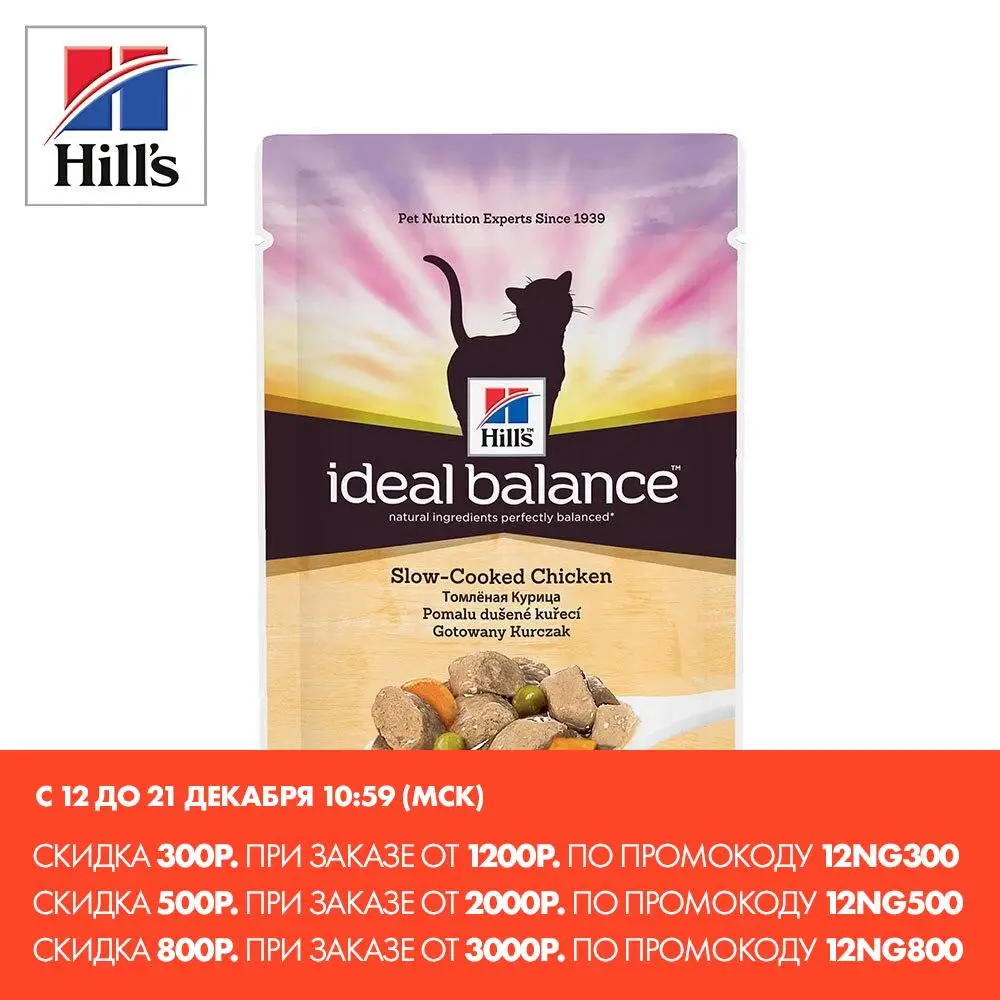 Hill's Ideal Balance влажный корм для кошек с томленой курицей 12шт. х 85 г|Кошачий мягкий