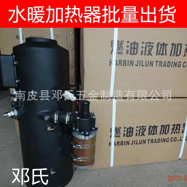 Топливная сантехника стояночный нагреватель автомобильный Chai Nuan Автомобильный