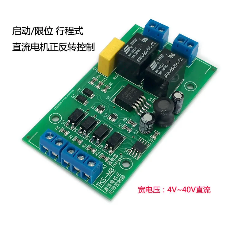 

DC motor forward and reverse controller with limit