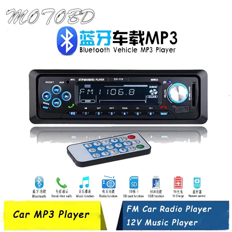 Автомобильный mp3 плеер FM радио 12 В Bluetooth совместимый музыкальный с портом USB/SD MMC