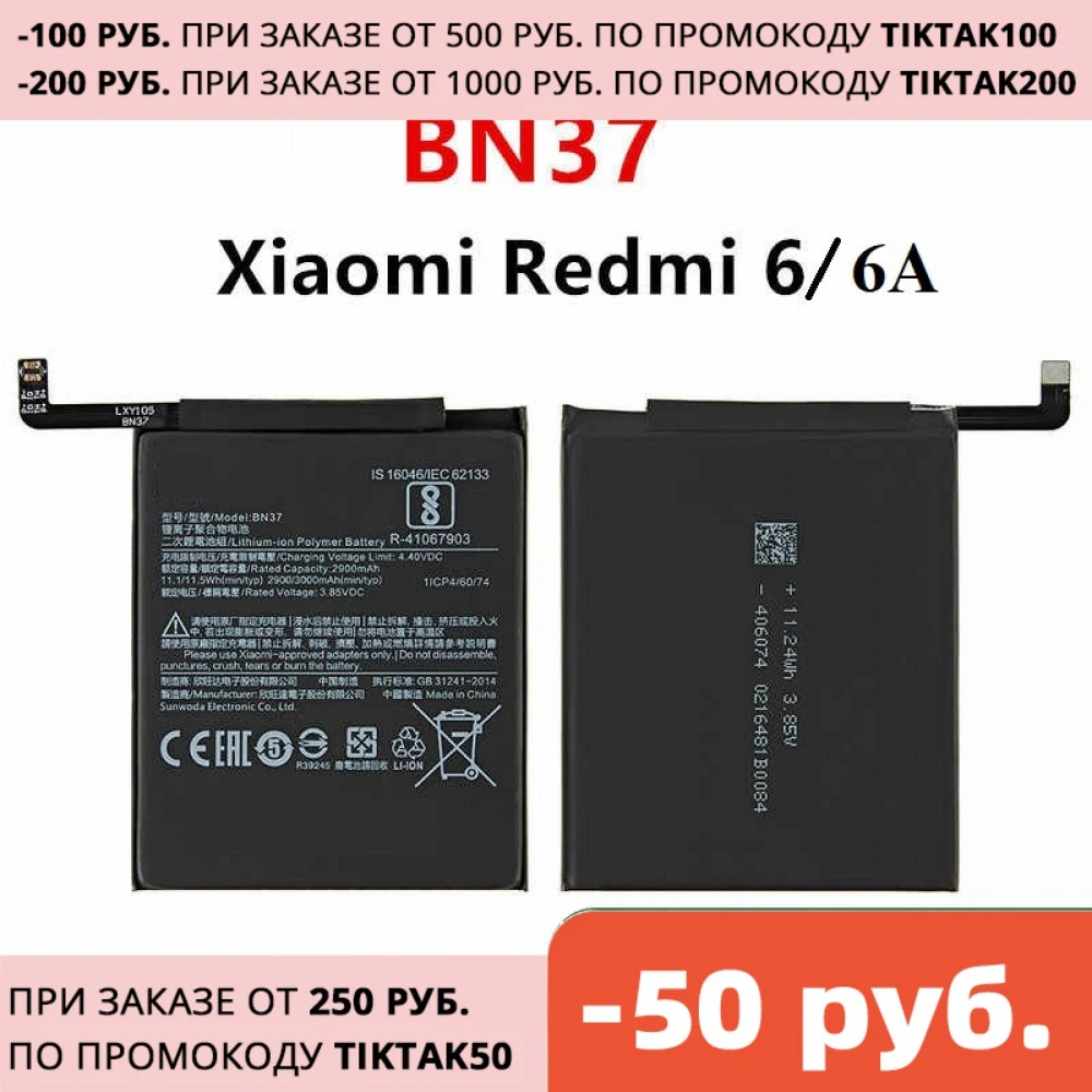 2900 мАч аккумулятор для телефона BN37 Xiaomi Redmi 6 6a высокое качество сменные