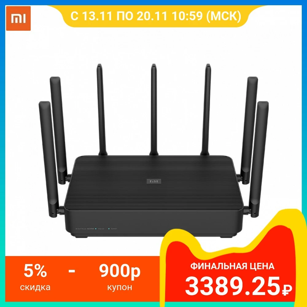 Wi-Fi роутер Xiaomi Mi AIoT Router AC2350 беспроводной маршрутизатор гигабит 2183 Мбит/с 128 МБ 2
