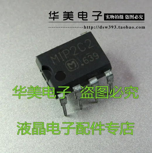 Бесплатная доставка. MIP2C2 Оригинальный ЖК чип управления питанием DIP 7 Реле  | Отзывы и видеообзор -4000152254323