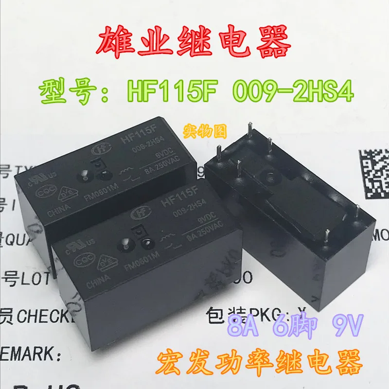 Hf115f jqx-115f 009 2hs4 реле мощности 9V 8A в наличии | Электронные компоненты и