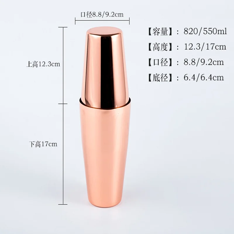 

Boston 800/600ml 750/600ml Cocktail Shaker Bar Set Wine Drink Mixer Jigger Spoon Strainer CocktailShaker