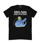 Хлопковая футболка Рыбалка