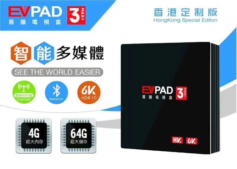 [Подлинный] iptv EVPAD 3/3 s/3 plus/3max+ 4/64G tv box бесплатно ТВ в Сингапуре/США/Малайзии/HK, TW, Корее, Японии, индонезия/Филиппины