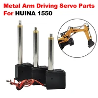 3 pcs diy upgrade metal arm driving servo parts for huina 1550 rc crawler car 15ch 2 4g 114 rc metal excavator metal arm part