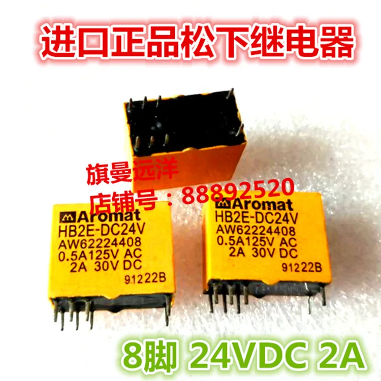 

10 шт./лот HB2E-DC24V 24V 2A 8 AW62224408
