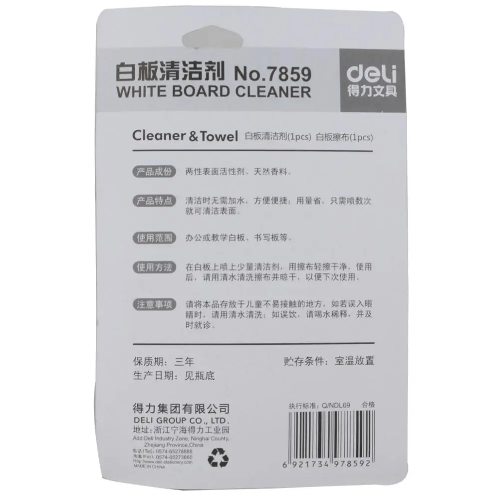 Моющее средство для белой доски офисное Раннее Обучение|Ластик интерактивной