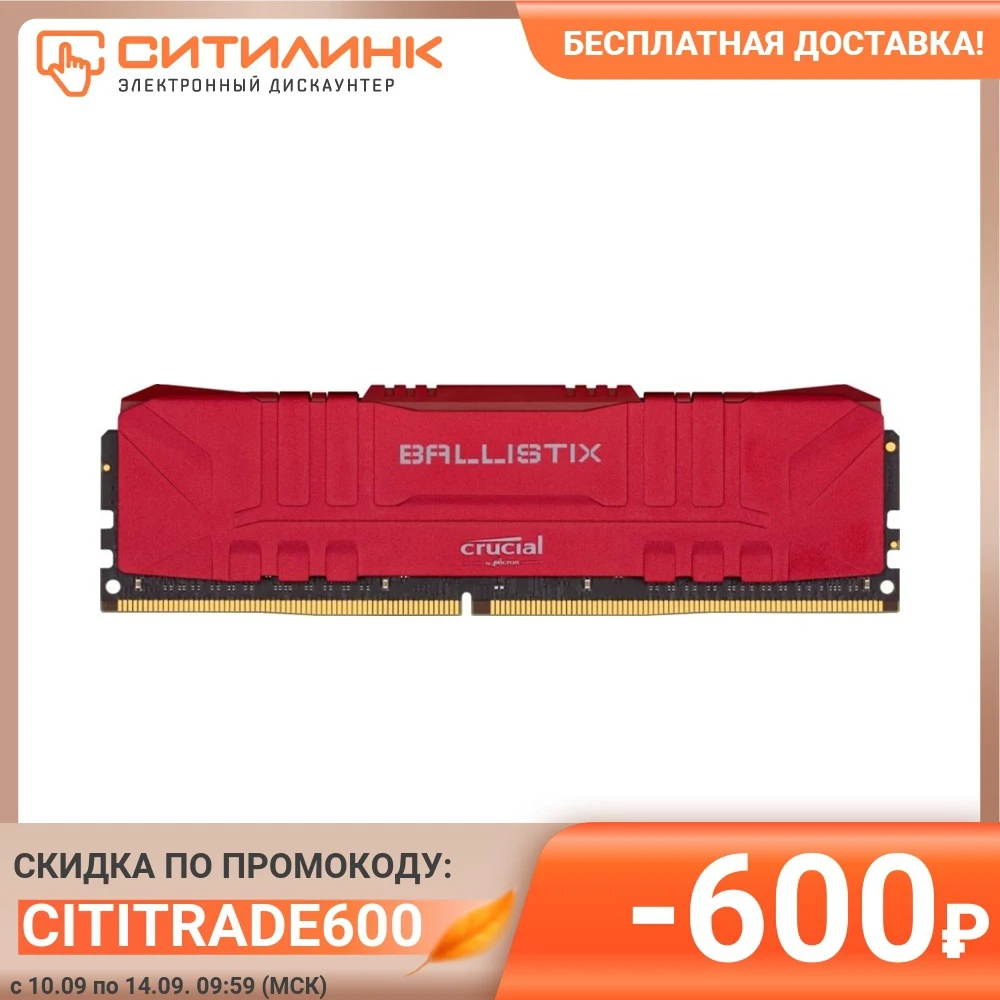  Модуль памяти CRUCIAL Ballistix BL16G32C16U4R DDR4 -  16ГБ 3200, DIMM,  OEM