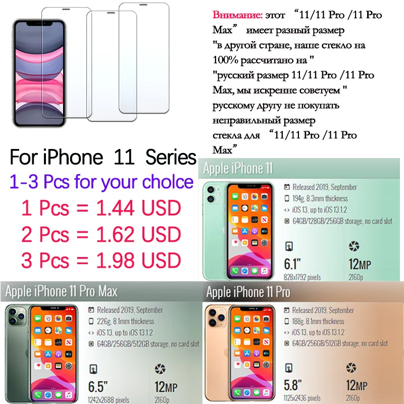 Защитное стекло promax для iphone 11 pro max i phone 11pro pro11 11max proMax 3 шт. защита экрана из