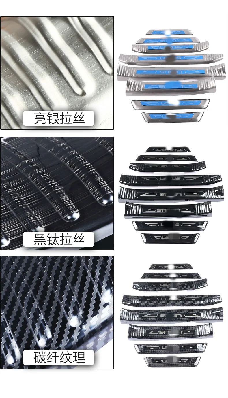 

Suitable for Lexus doorsill welcome pedal RX300RX450 stainless steel brushed carbon fiber stripe protective strip