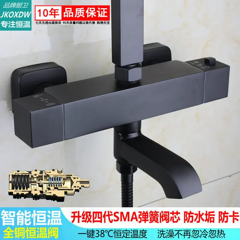 Комплект душевой Sma 4-го поколения умный комплект с постоянной температурой