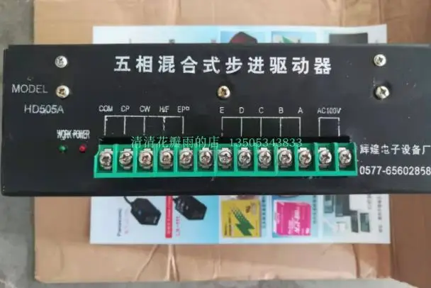 

5-Phase Hybrid Stepper Motor Driver For 110 130 Stepper Motor HD505A