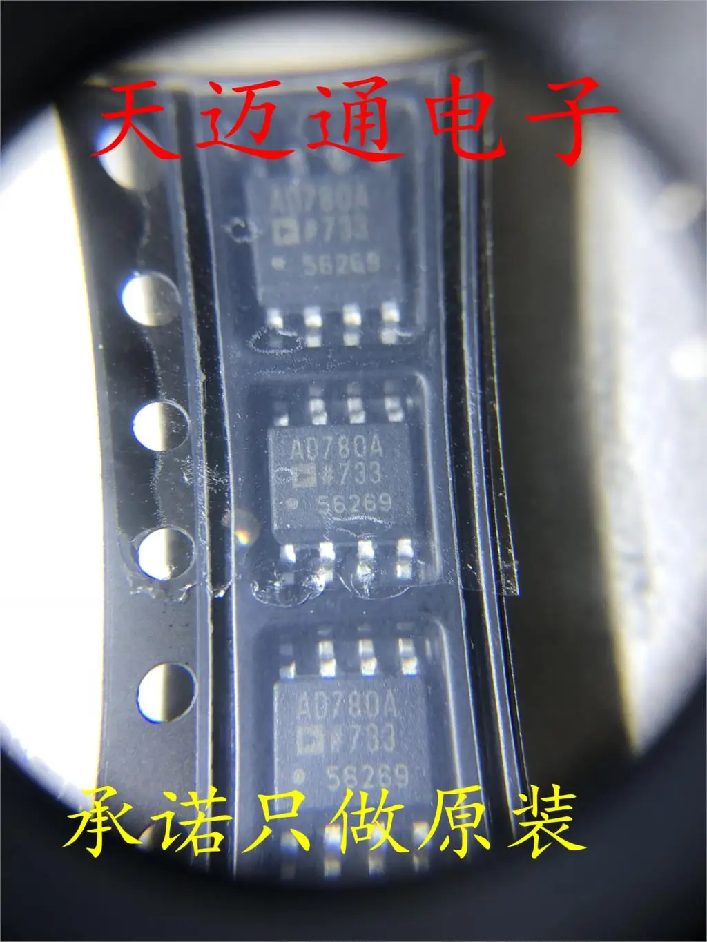 Бесплатная доставка AD780ARZ AD780 AD780AR SOP8 ADI BOM 10 шт.