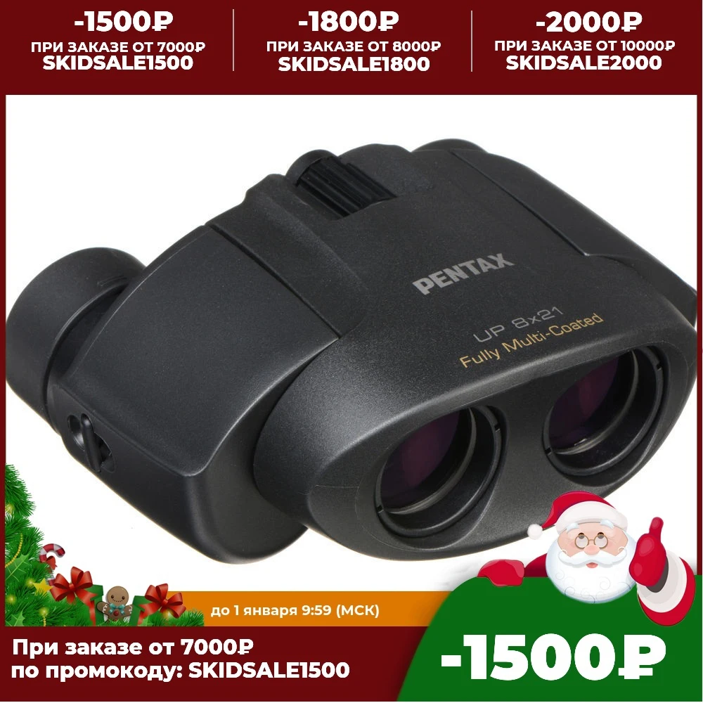 Бинокль PENTAX UP 8x21 |