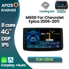7862 4G LTE Android 11 DSP 6 + 128G автомобильный радиоприемник, мультимедийный плеер с GPS для Chevrolet Aveo T250 Lova Captival Epica 2006 - 2012 Stereo