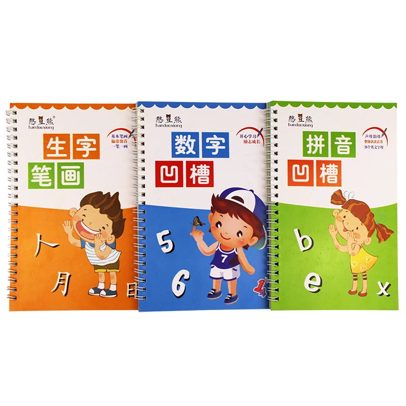 

Children's practice calligraphy digital Pinyin Chinese characters writing calligraphy groove enlightenment practice calligraphy